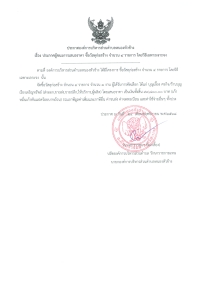 ประกาศองค์การบริหารส่วนตำบลหนองหัวช้าง เรื่อง ประกาศผู้ชนะการเสนอราคาซื้อวัสดุก่อสร้าง จำนวน 4 รายการ โดยวิธีเฉพาะเจาะจง