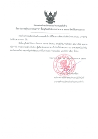 ประกาศองค์การบริหารส่วนตำบลหนองหัวช้าง เรื่อง ประกาศผู้ชนะการเสนอราคา ซื้อครุภัณฑ์สำนักงาน  จำนวน 3 รายการ โดยวิธีเฉพาะเจาะจง