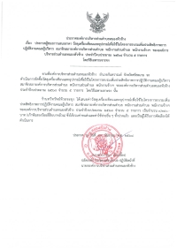 ประกาศองค์การบริหารส่วนตำบลหนองหัวช้าง เรื่อง ประกาศผู้ชนะการเสนอราคา ซื้อวัสดุเครื่องเขียนและอุปกรณ์เพื่อใช้ในโครงการอบรมเพิ่มประสิทธิภาพการปฏิบัติงานคณะผู้บริหารฯ โดยวิธีเฉพาะเจาะจง