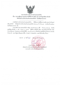 ประกาศองค์การบริหารส่วนตำบลหนองหัวช้าง เรื่อง ประกาศผู้ชนะการเสนอราคาจัดซื้ออาหารเสริม (นม) สำหรับศูนย์พัฒนาเด็กเล็ก สังกัดองค์การบริหารส่วนตำบลหนองหัวช้าง โดยวิธีเฉพาะเจาะจง